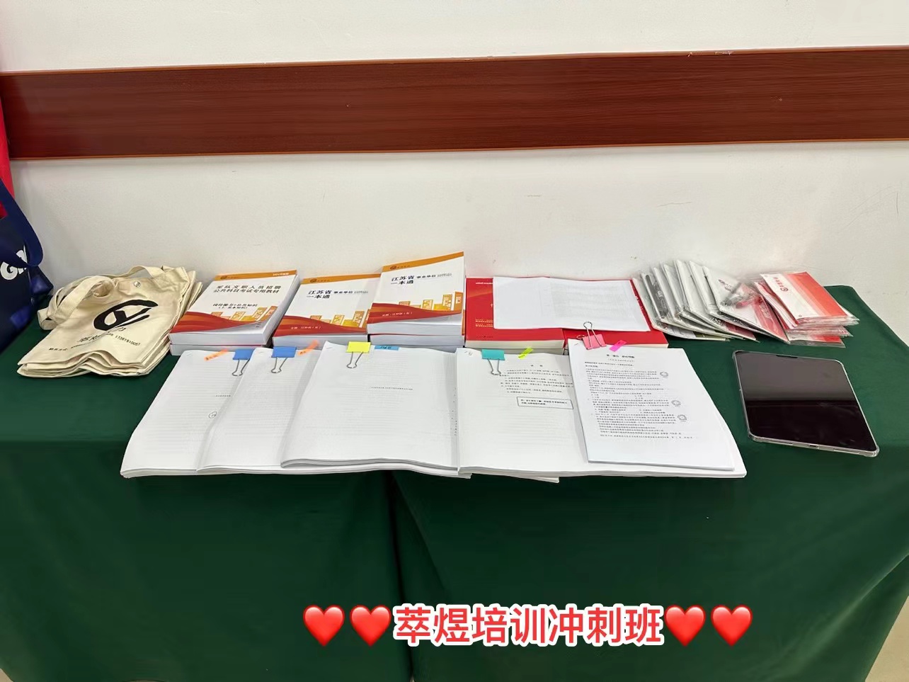 公务员名师培训技巧辅导课程，江苏萃煜公考招生辅导方案